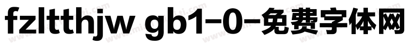 fzltthjw gb1-0字体转换